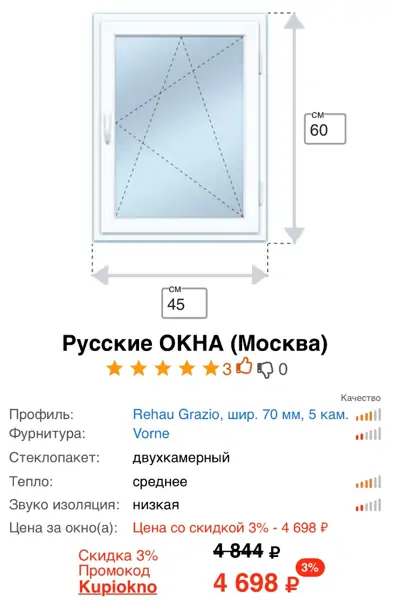 Фото: Цена самых дешевых красивых окон